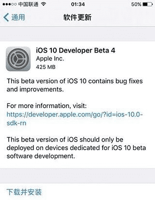 iOS10 Beta4 更新了哪些新功能