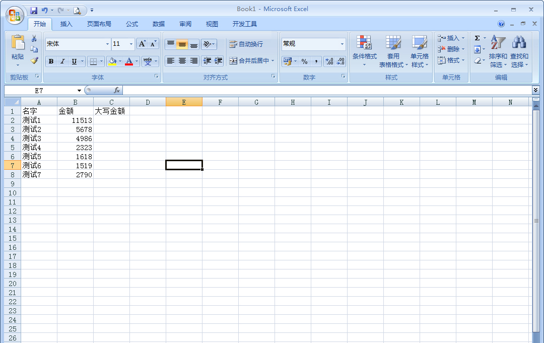 办公软件使用之Excel怎么把小写数字转大写？小写数字转大写技巧分享