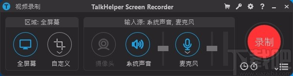 如何在TalkHelper Screen Recorder中设置停止录制的快捷键