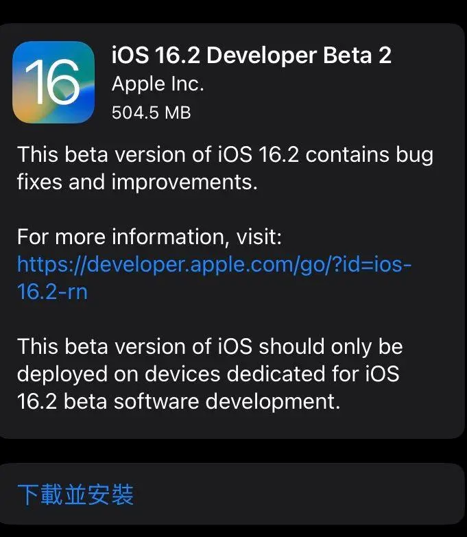 苹果推出 iOS 16.2 Beta 2 和 iPadOS 16.2 Beta 2 固件更新