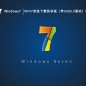 如何在Windows 7中设置24小时制时间？介绍如何在Windows 7中将时间调整为24小时格式
