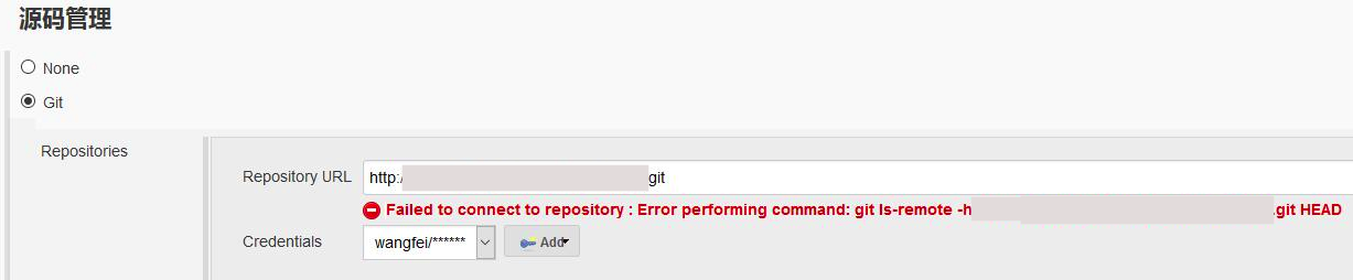 Jenkins新建项目中源码管理Repository URL使用Git报错：Failed to connect to repository : Command 