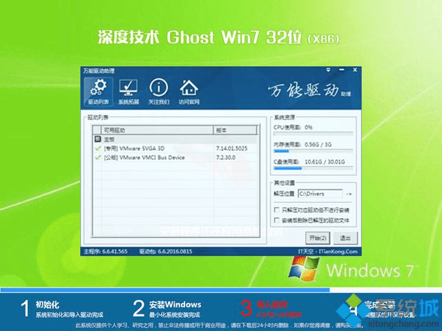 win7ghost系统安装文件下载 win7 ghost系统安装镜像下载