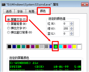 win7系统更改命令提示符字体颜色的方法教程 