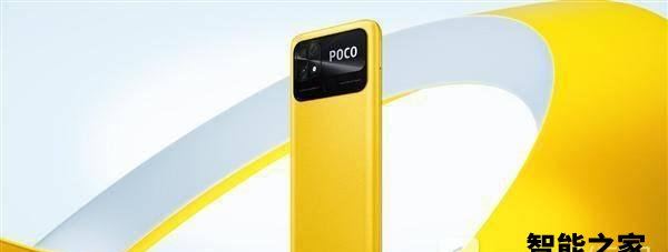 小米POCO C40参数配置-小米POCO C40手机发布