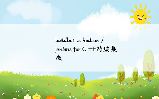 buildbot vs hudson / jenkins for C ++持续集成