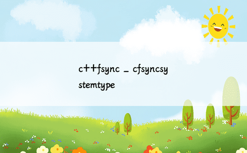 c++fsync_cfsyncsystemtype